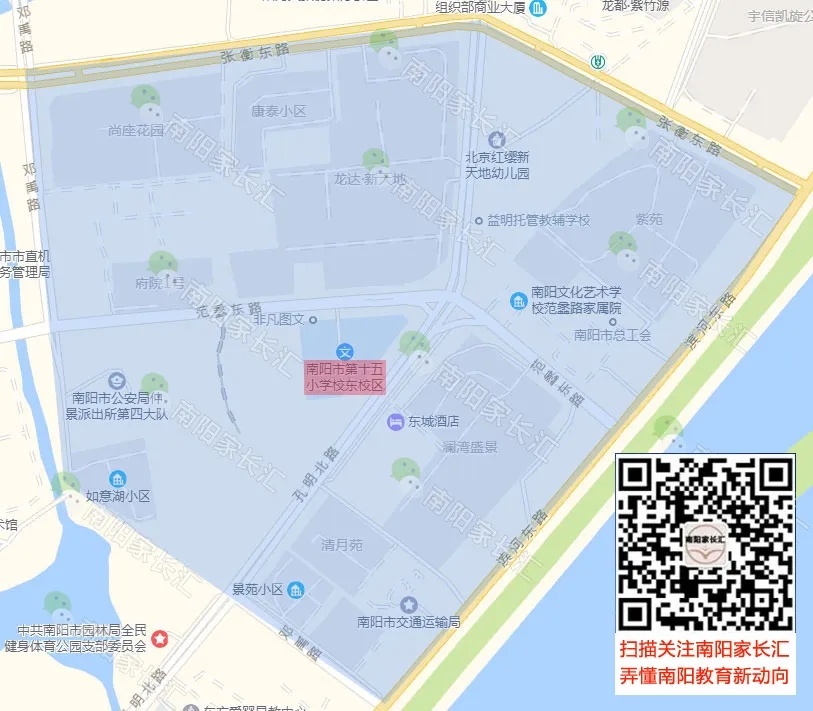 南陽市十五小東校區(qū)